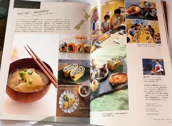 A Japanese home-cooking school featured in a Japanese hospitality magazine